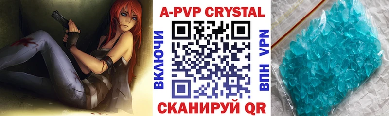 Alfa_PVP Соль  где можно купить   Каневская 