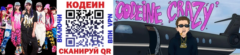 цена наркотик  Каневская  Codein Purple Drank 