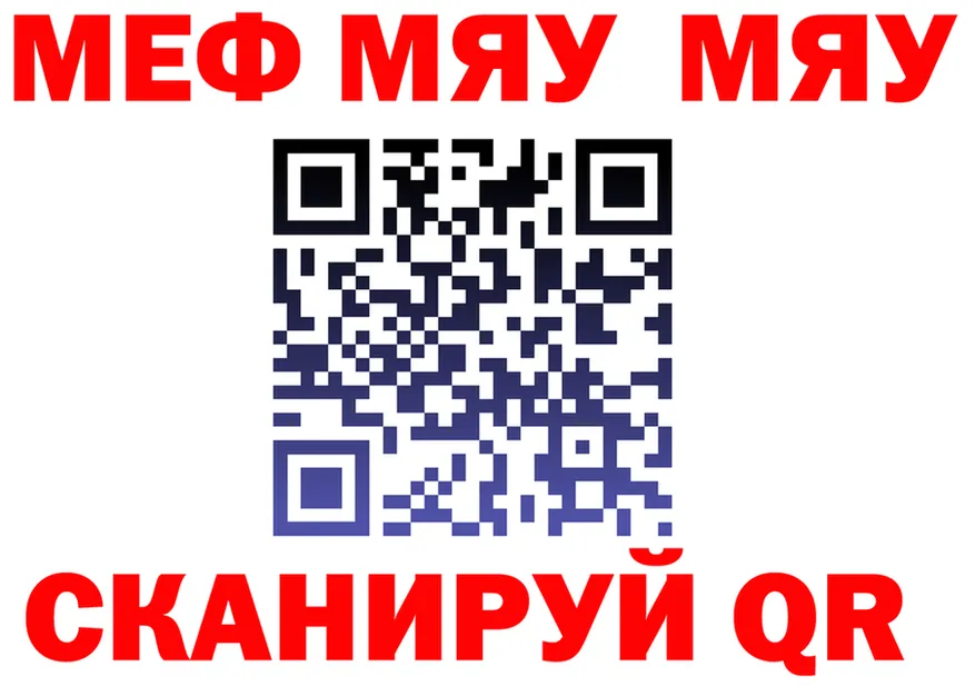 МЯУ-МЯУ мука маркетплейс darknet omg Каневская