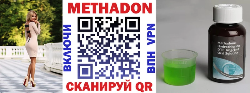 МЕТАДОН кристалл  Каневская 